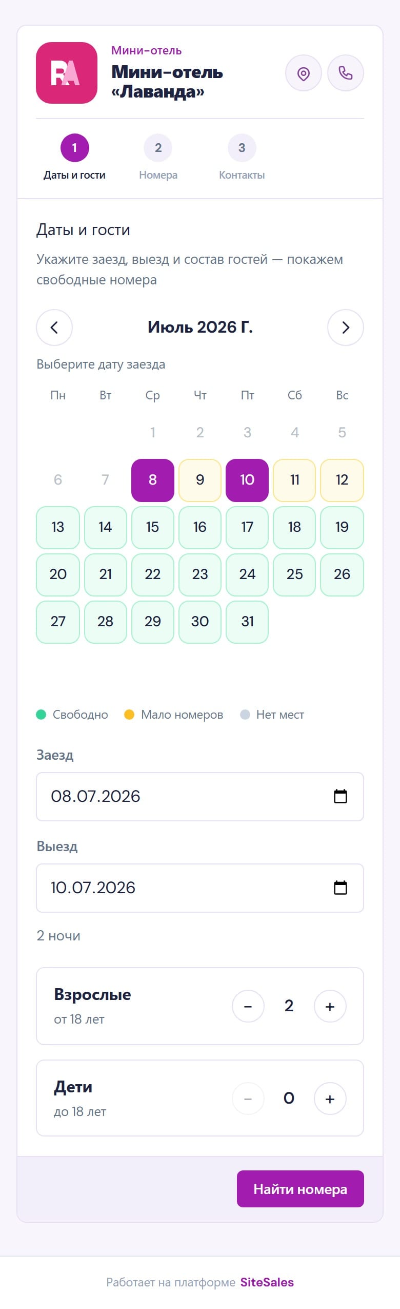 RentDesk – каталог номеров на сайте объекта