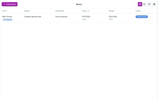 RentDesk – бронь с сайта в CRM